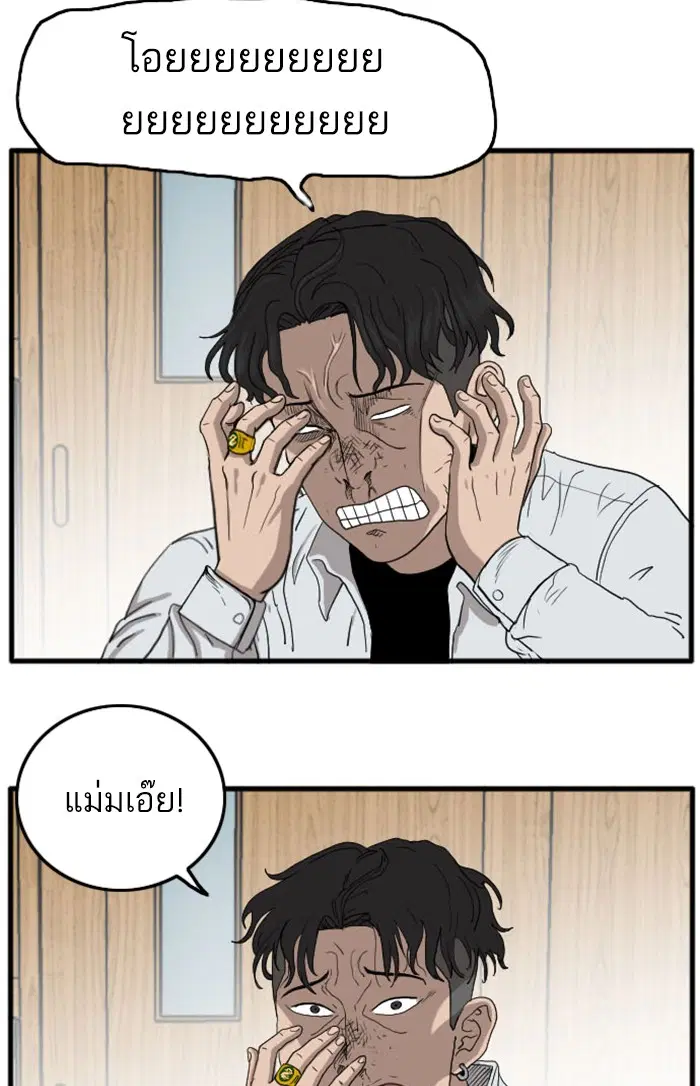 Bad Guy ตอนที่ 9 หน้า 131