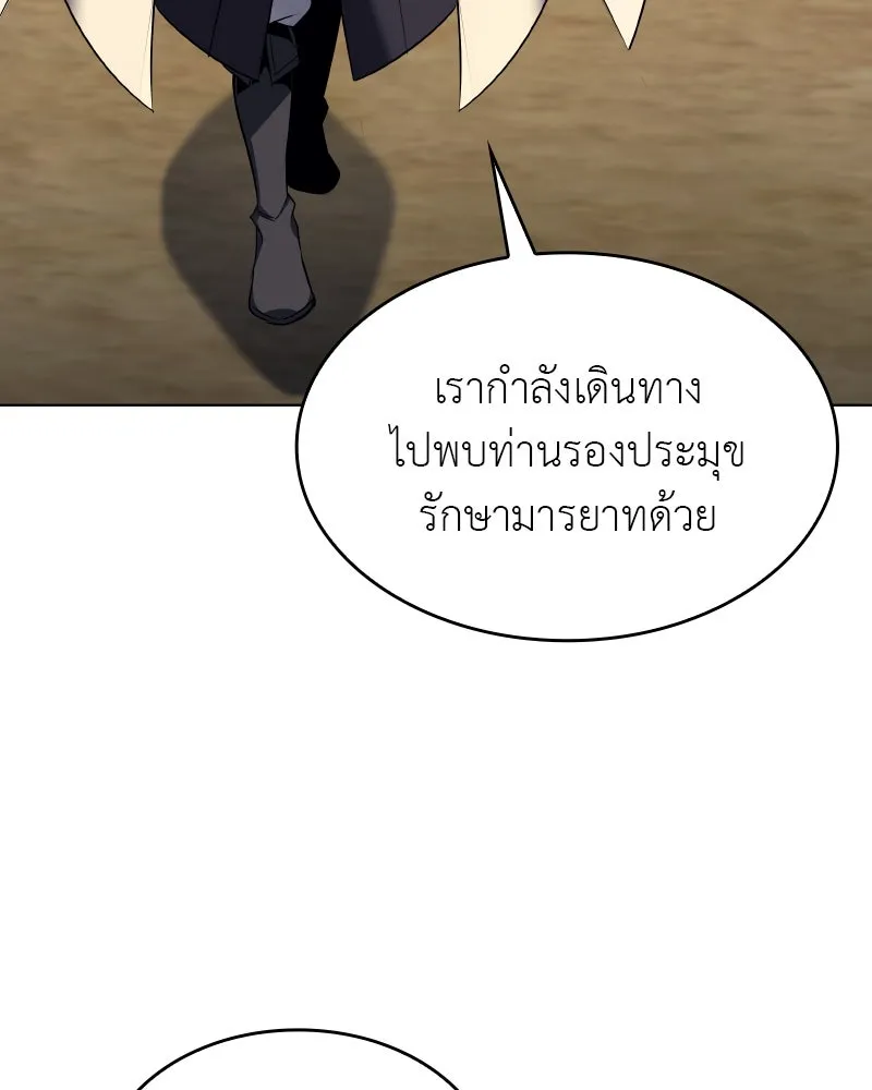 I Reincarnated As The Crazed Heir เกิดอีกทีเป็นว่าที่ประมุขลัทธิมาร ตอนที่ 99 หน้า 70