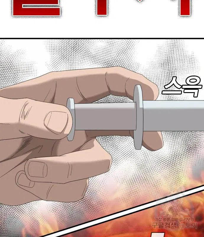 Bad Guy ตอนที่ 154 หน้า 138
