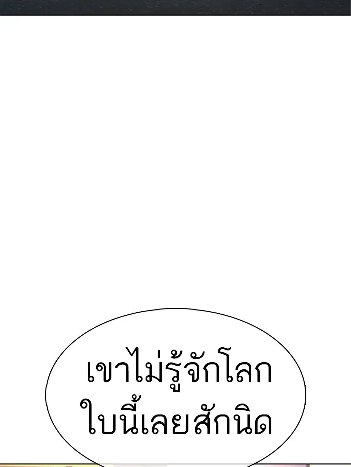 How to Fight ตอนที่ 111 หน้า 147