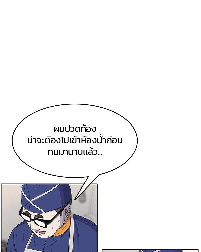 Kitchen Soldier ตอนที่ 107 หน้า 55