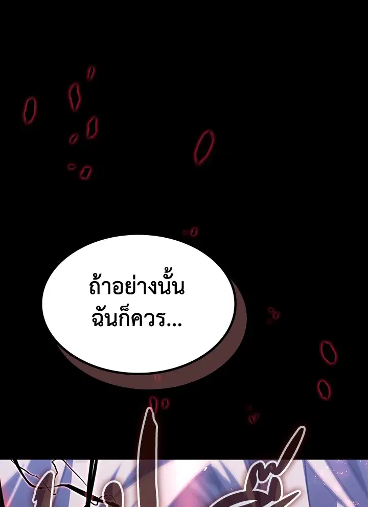 A Returner’s Magic Should Be Special ตอนที่ 232 หน้า 37