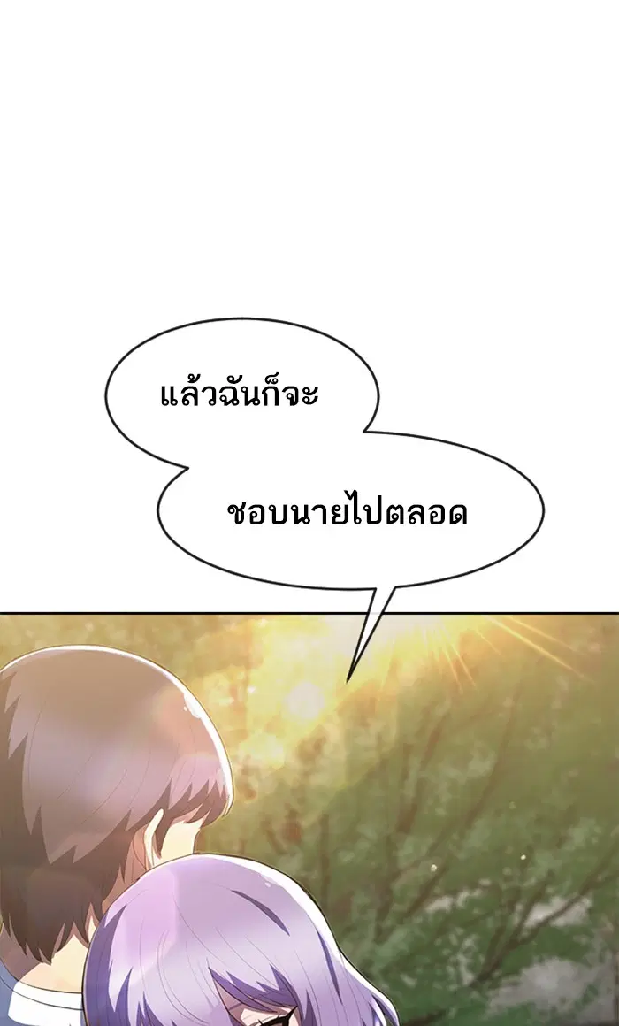 Random Chat ตอนที่ 212 หน้า 37