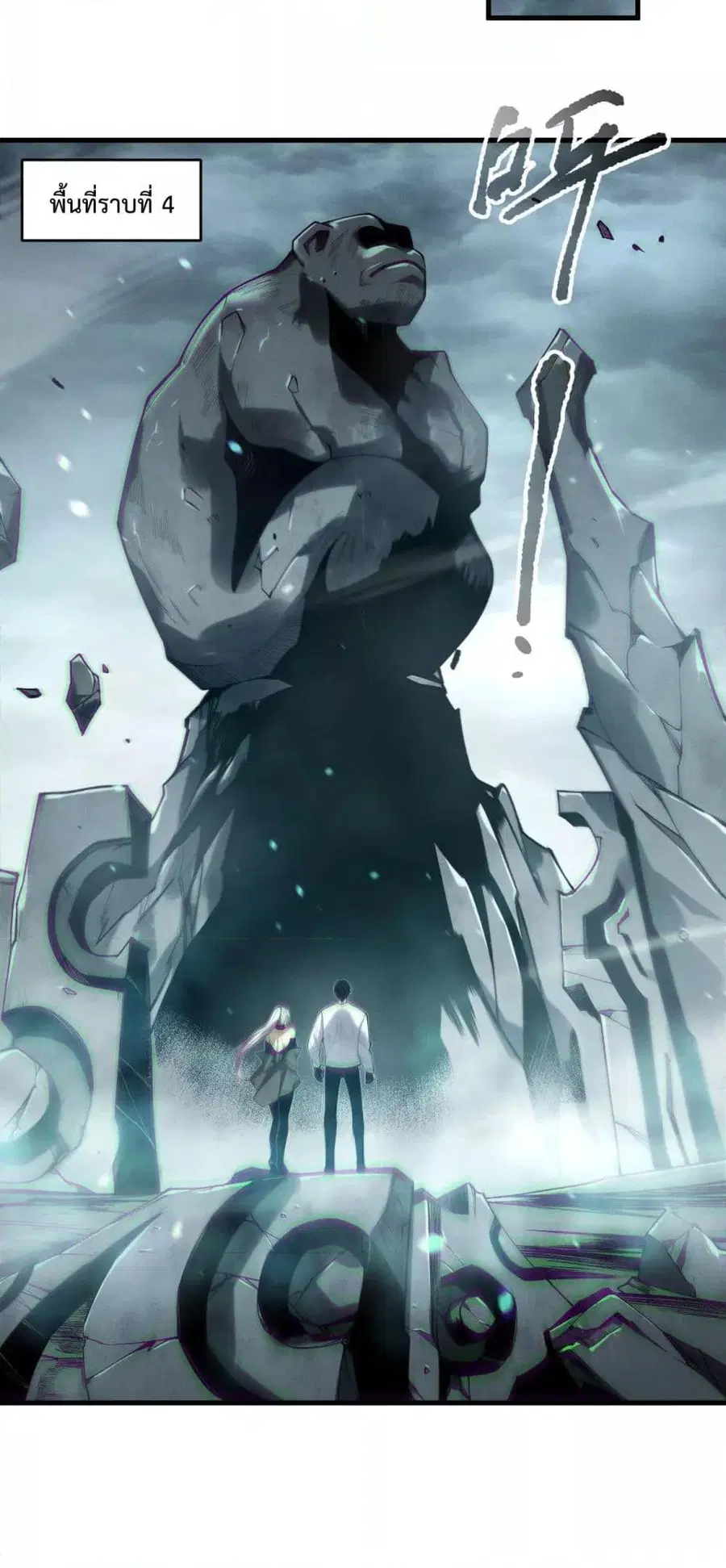 Necromancer King of The Scourge ตอนที่ 186 หน้า 16