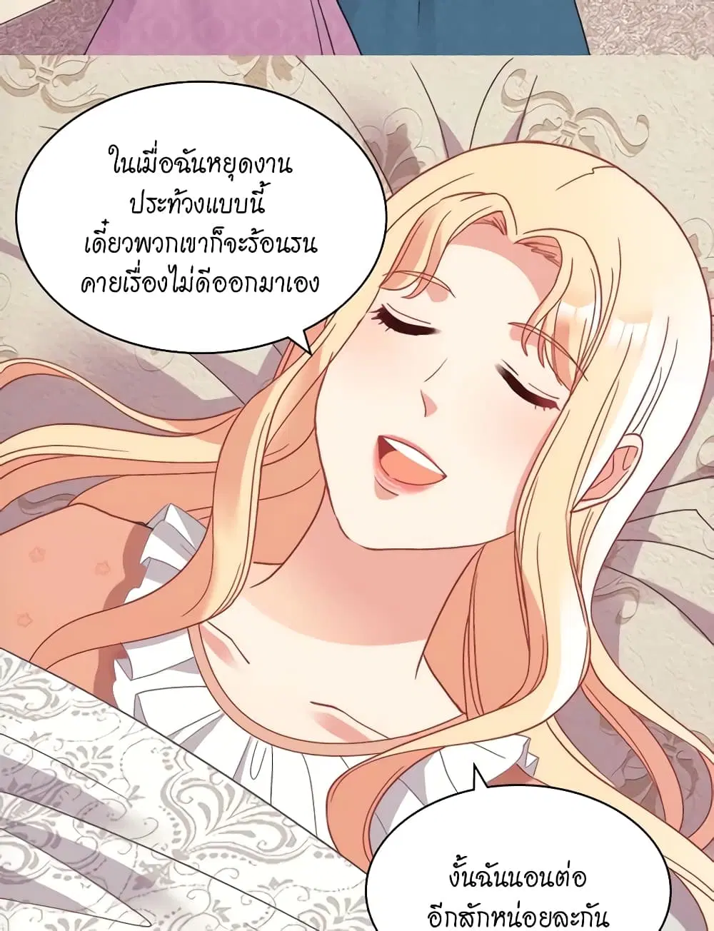 What It Takes to be a Villainess ตอนที่ 153 หน้า 38