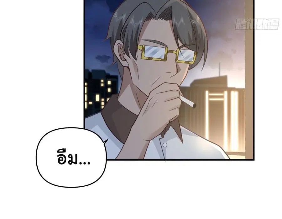I Really Don’t Want to be Reborn ตอนที่ 18 หน้า 39