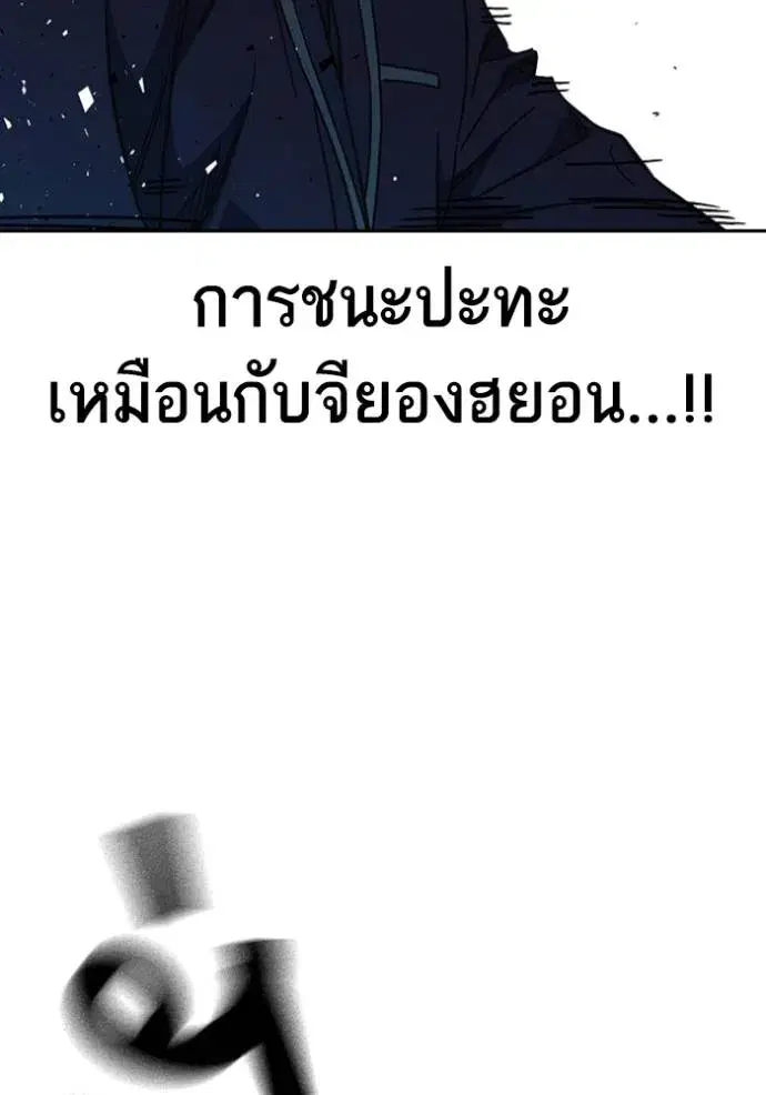 Study Group ตอนที่ 257 หน้า 55
