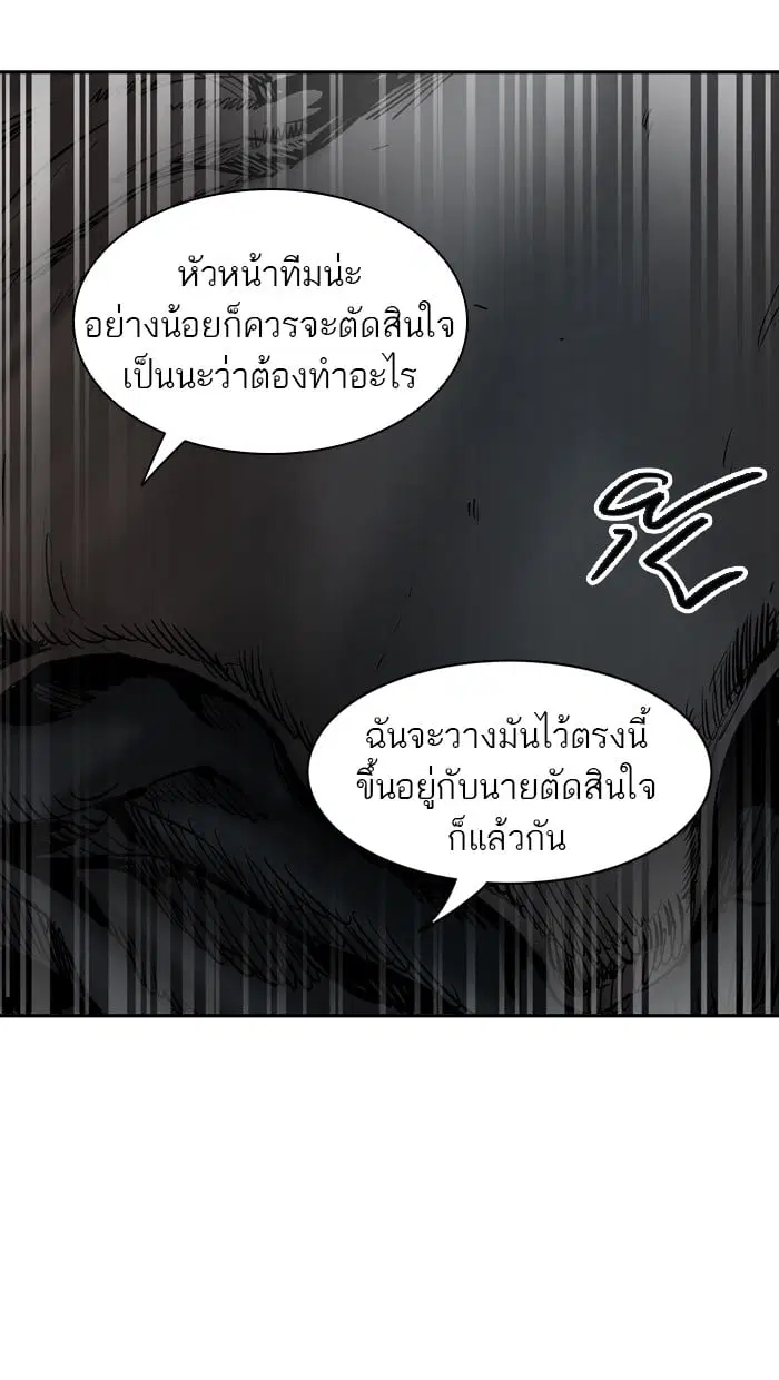 Tower of God ตอนที่ 309 หน้า 101