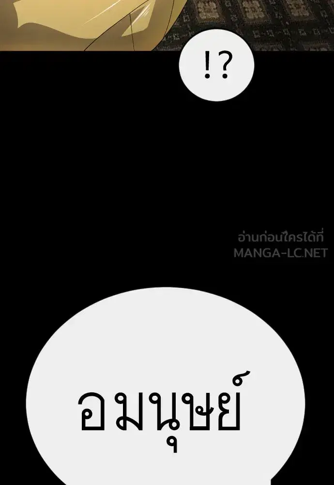 Superhuman Era ตอนที่ 238 หน้า 123