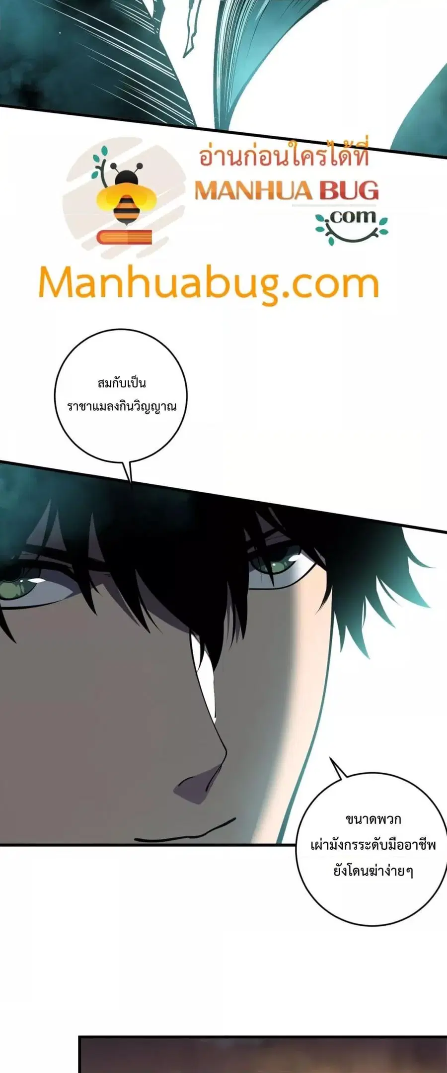 Necromancer King of The Scourge ตอนที่ 102 หน้า 45