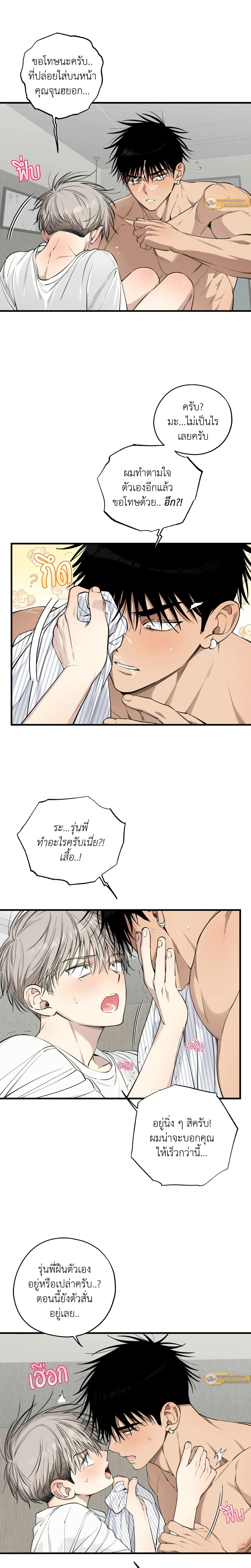 Kindness and Affection – ศรรักปักใจ ตอนที่ 6 หน้า 11