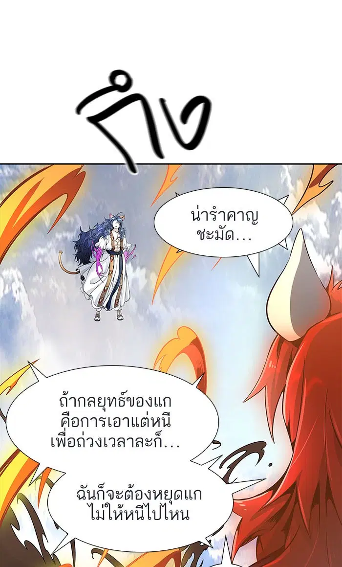 Tower of God ตอนที่ 492 หน้า 112