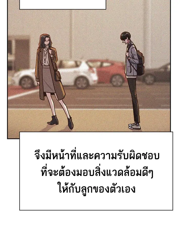 Study Group ตอนที่ 102 หน้า 85