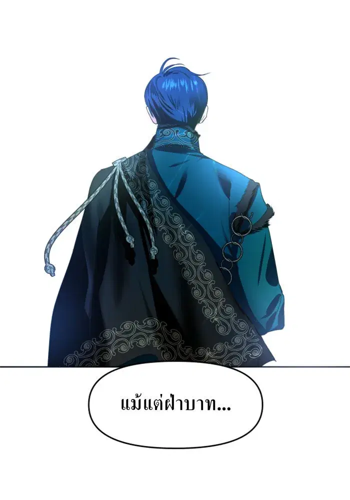 Your Throne ตอนที่ 9 หน้า 79