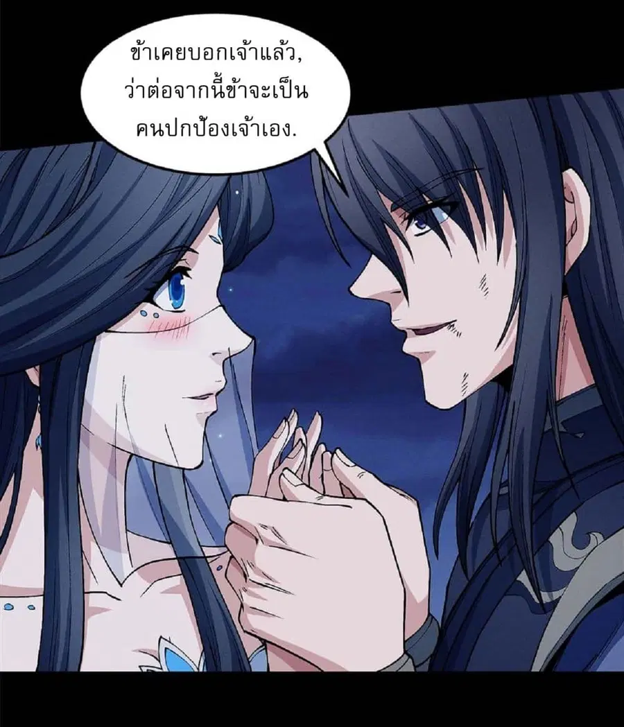 God of Martial Arts ตอนที่ 552 หน้า 16