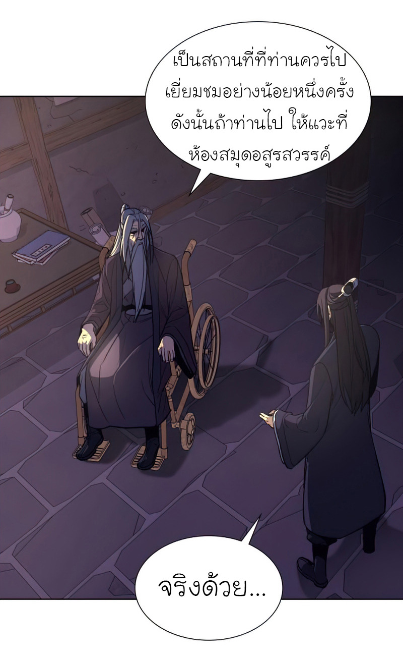 I Reincarnated As The Crazed Heir เกิดอีกทีเป็นว่าที่ประมุขลัทธิมาร ตอนที่ 34 หน้า 26
