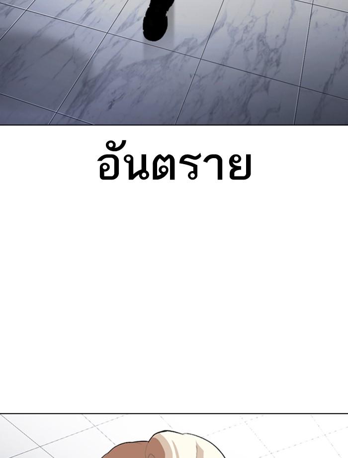 Lookism ตอนที่ 334 หน้า 87