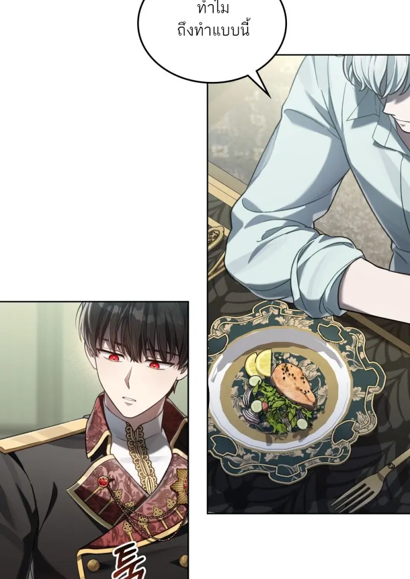 Reborn as the Enemy Prince เกิดใหม่เป็นเจ้าชายในประเทศศัตรู ตอนที่ 92 หน้า 8