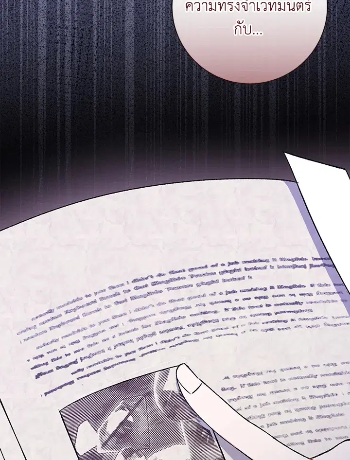 The Villain’s Match Is Too Perfect – คู่ดูตัวของนางร้ายเพอร์เฟกต์เกินไป ตอนที่ 4 หน้า 139