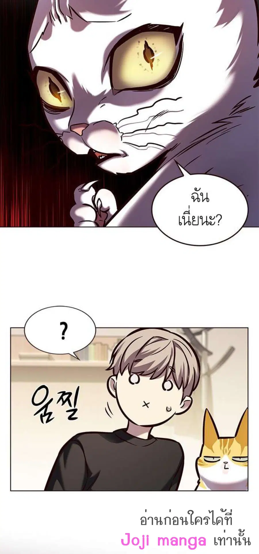 Eleceed ตอนที่ 218 หน้า 66