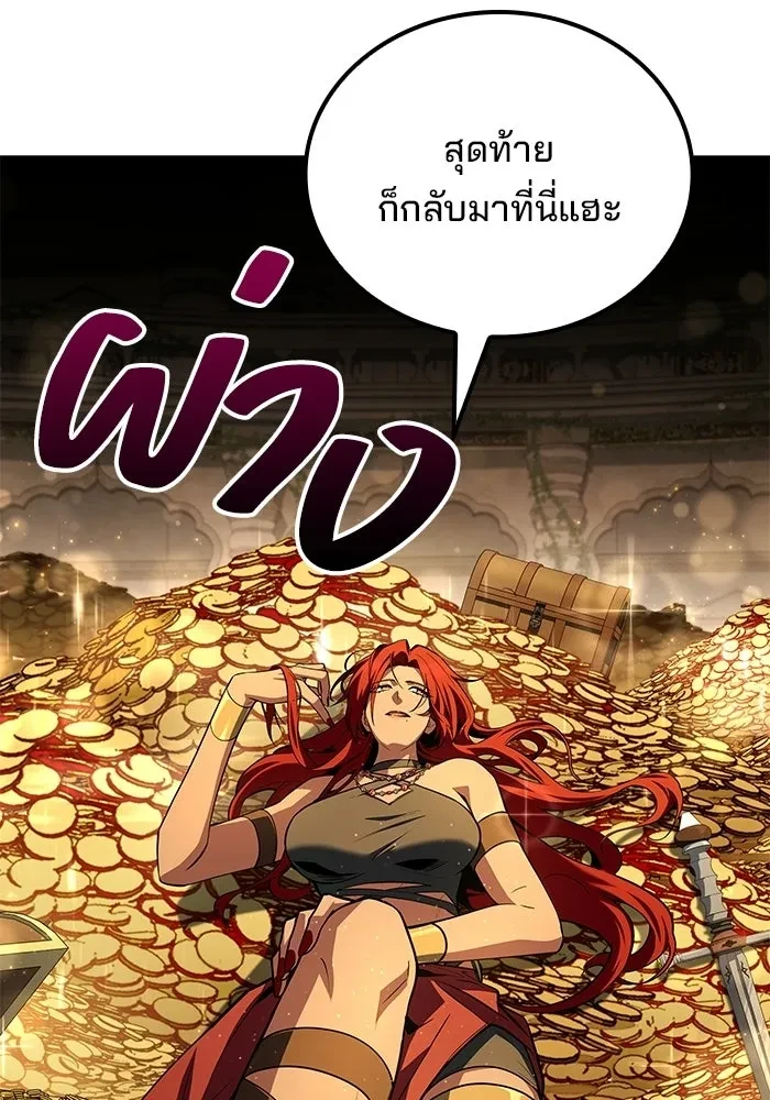 A Wizard’s Restaurant ตอนที่ 120 หน้า 29