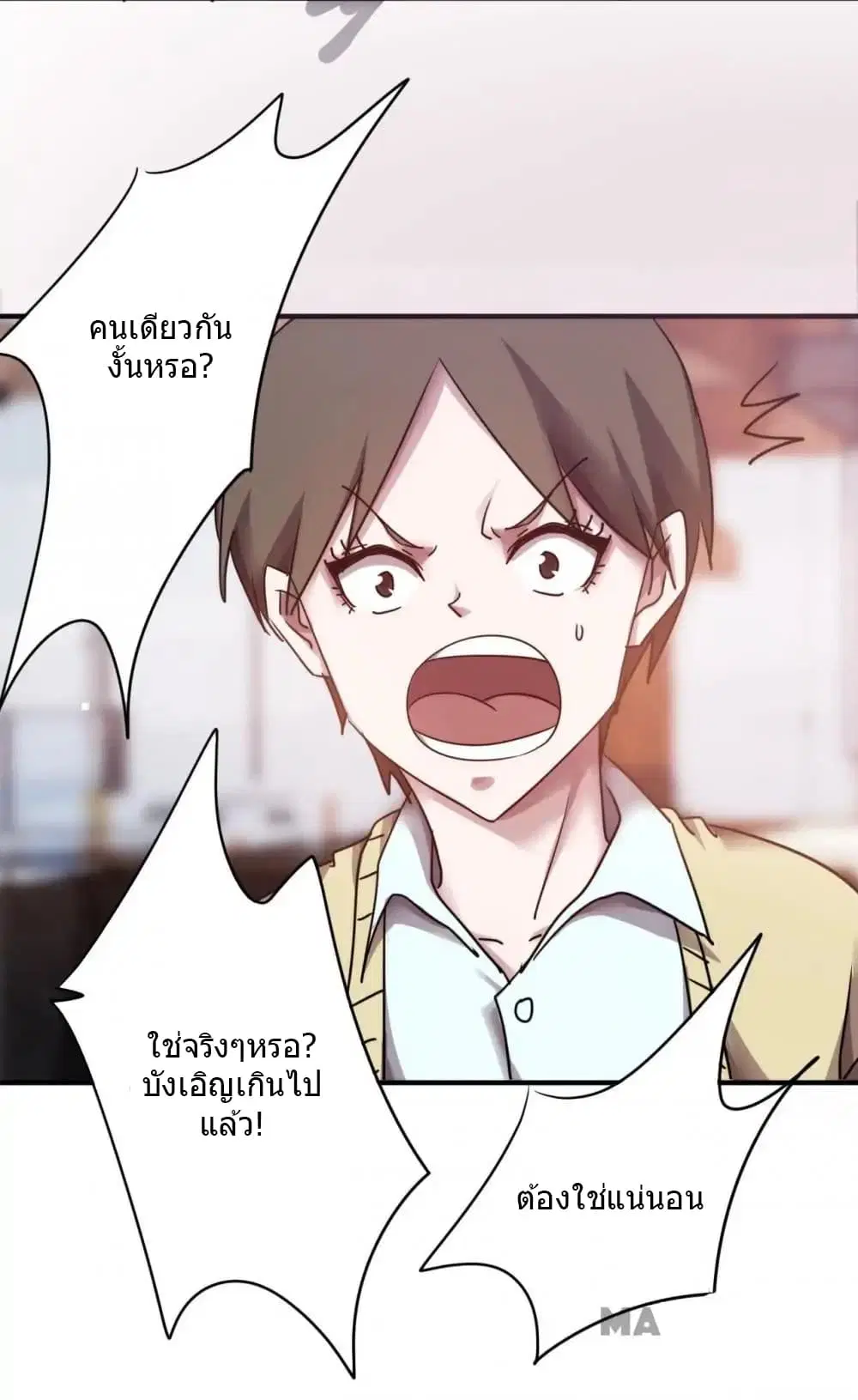 Strongest Worker ตอนที่ 84 หน้า 9