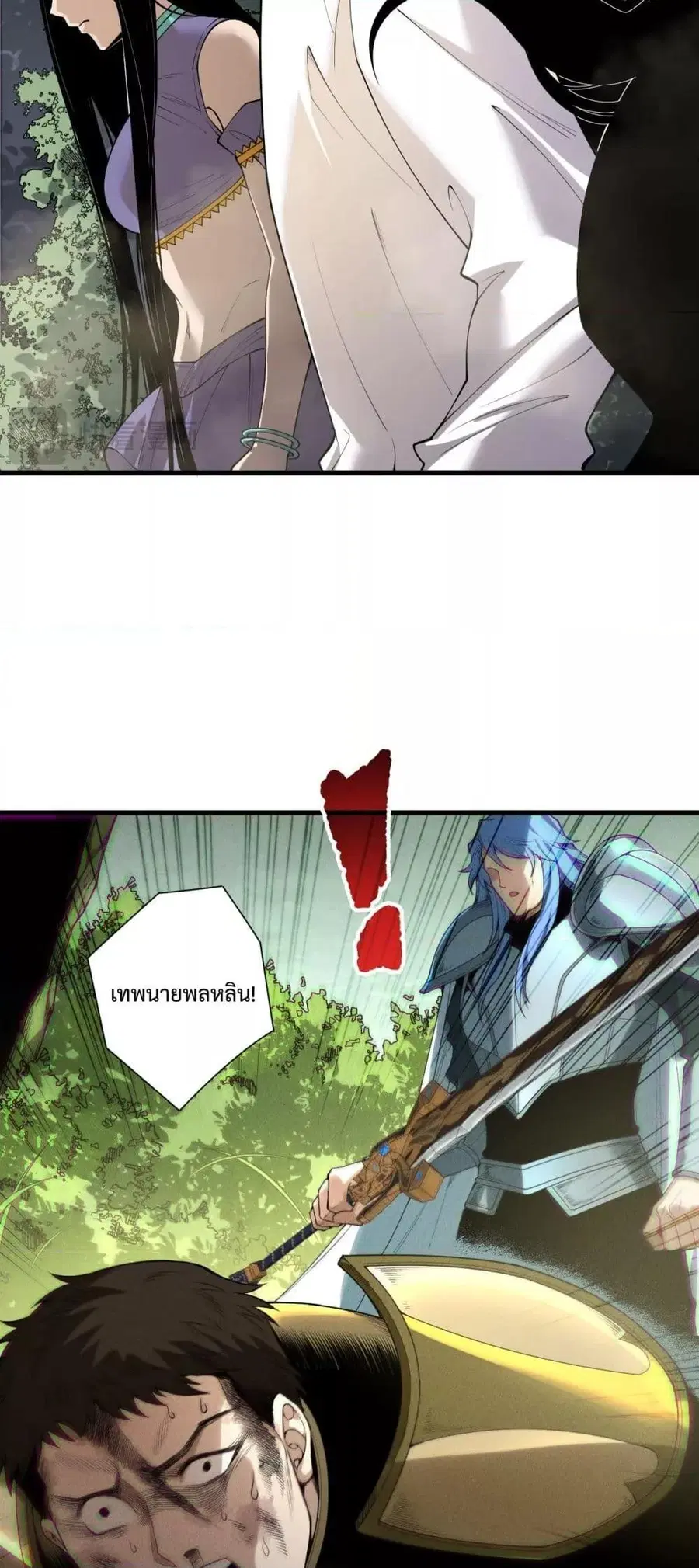 Necromancer King of The Scourge ตอนที่ 191 หน้า 32