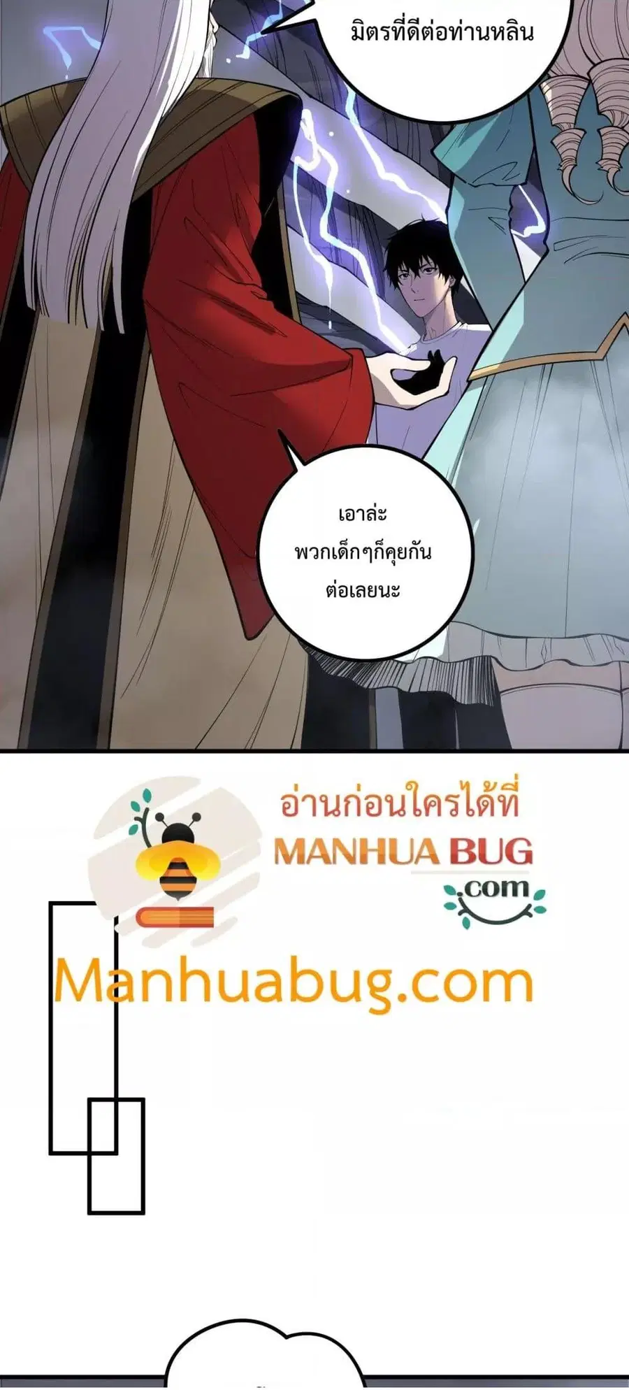 Necromancer King of The Scourge ตอนที่ 176 หน้า 15