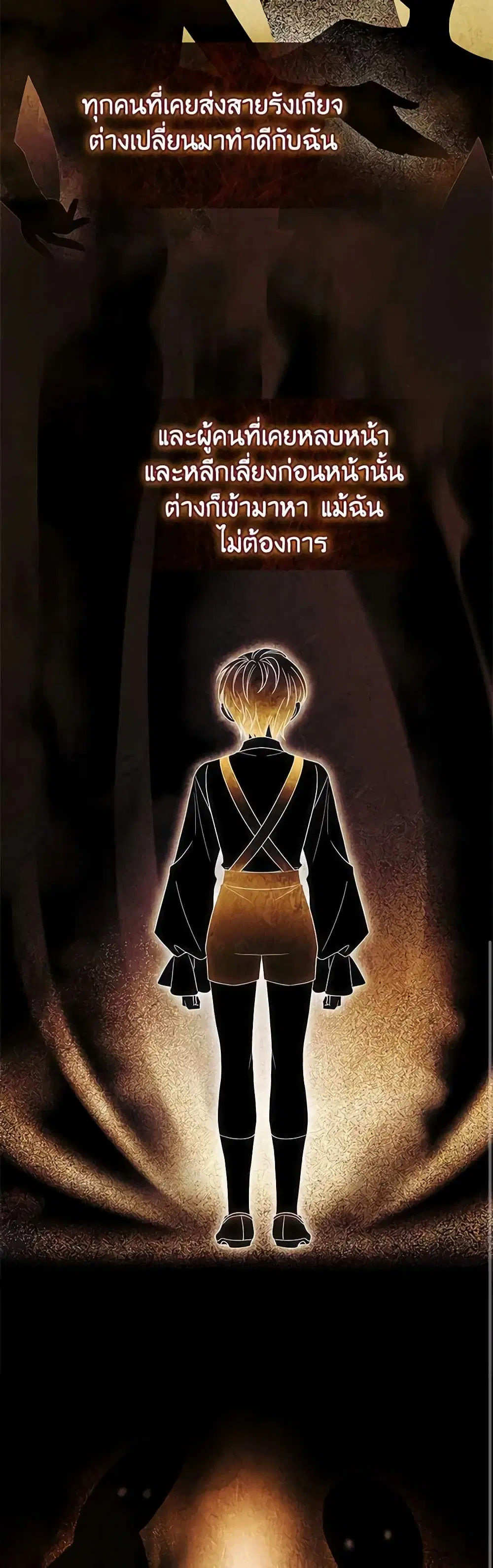The Lady Needs a Break ตอนที่ 121 หน้า 33