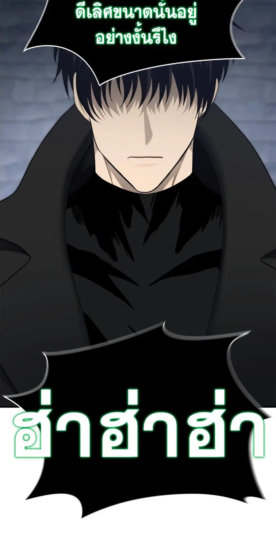 Ranker Who Lives A Second Time ตอนที่ 160 หน้า 45