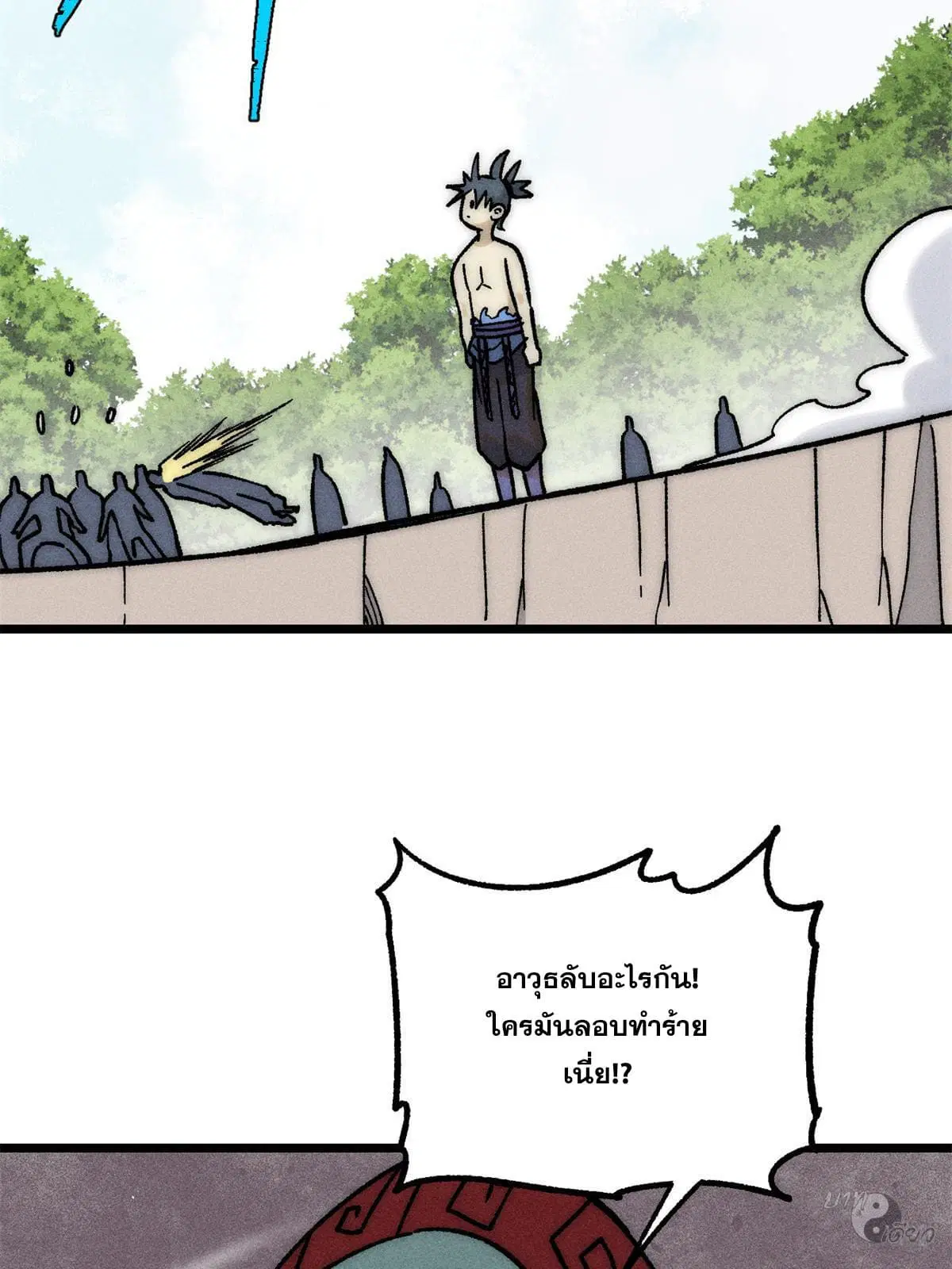 All Hail the Sect Leader ตอนที่ 210 หน้า 72