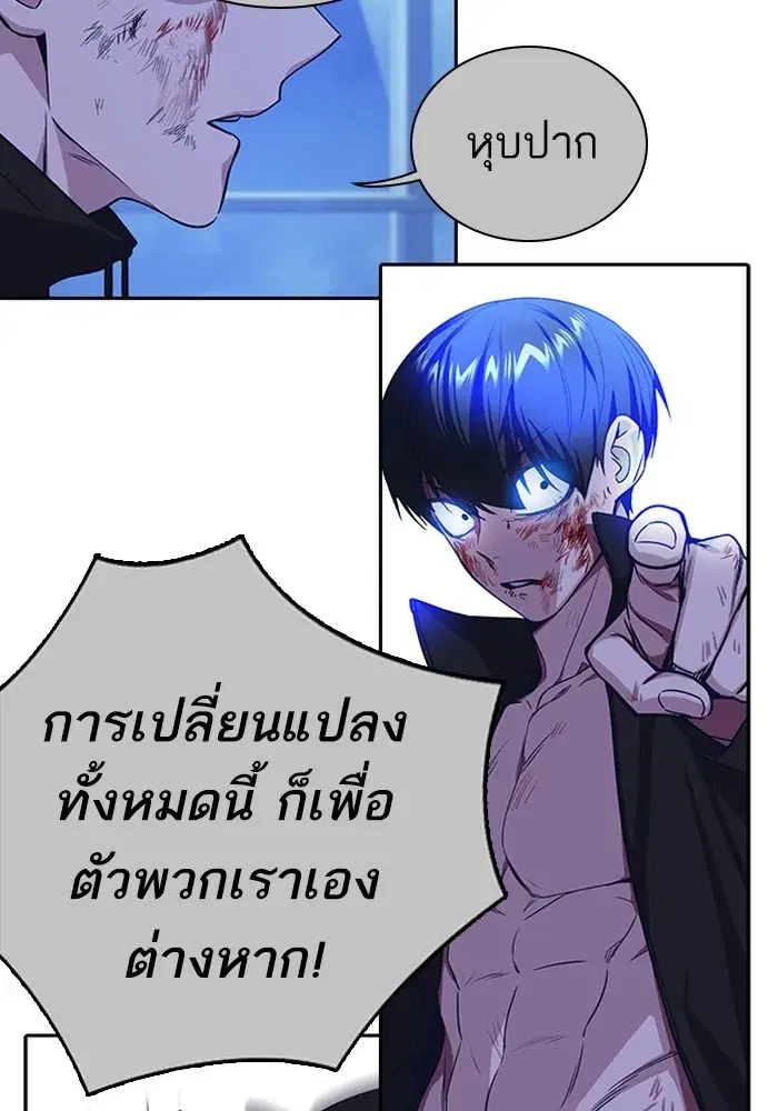 Study Group ตอนที่ 237 หน้า 77