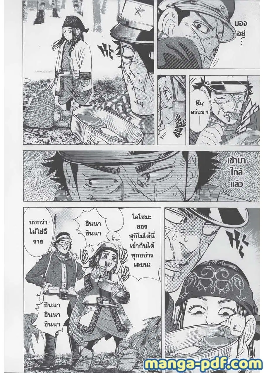 Golden Kamuy ตอนที่ 73 หน้า 4