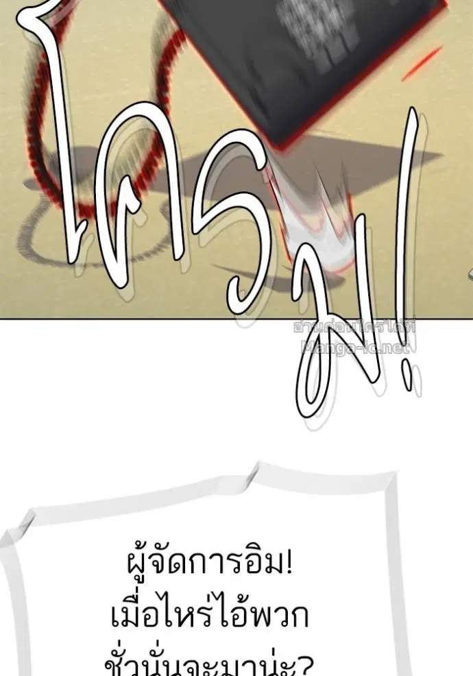 Reborn Rich ตอนที่ 108 หน้า 99