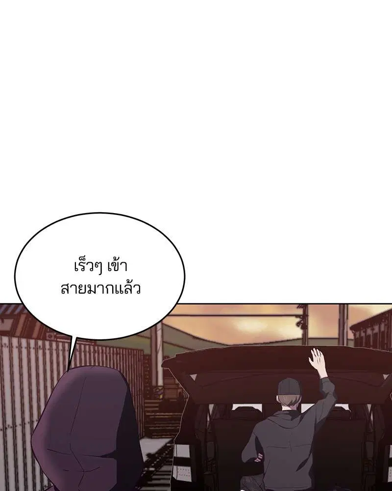 The Boy of Death ตอนที่ 17 หน้า 131