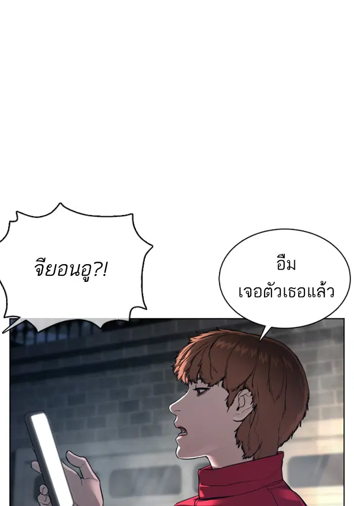 How to Fight ตอนที่ 112 หน้า 124