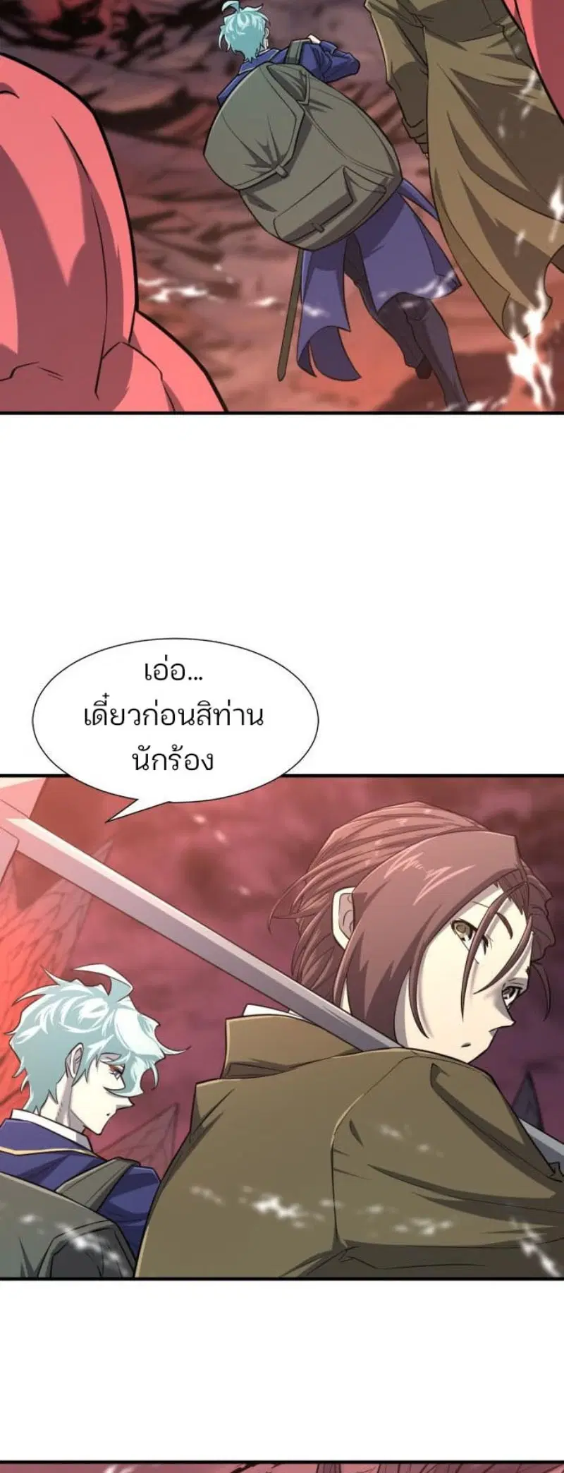 The Greatest Estate Developer ตอนที่ 112 หน้า 48