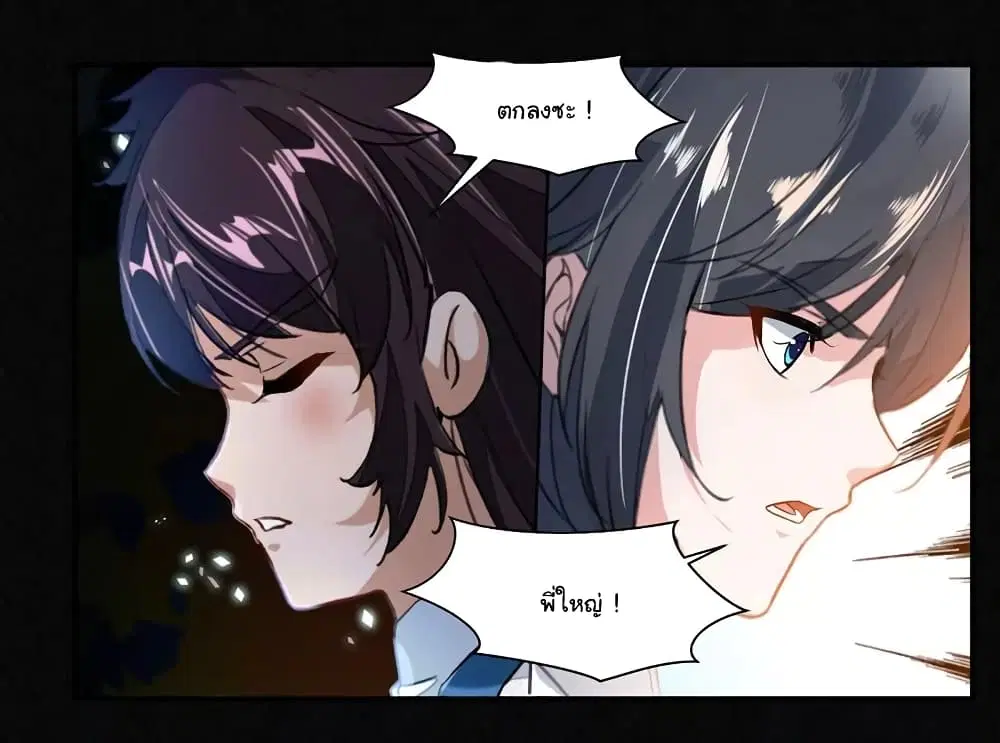 Nine Sun God King ตอนที่ 72 หน้า 31