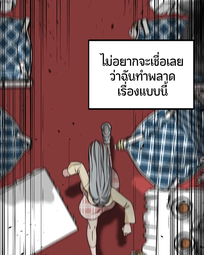 HERO KILLER ตอนที่ 34 หน้า 103