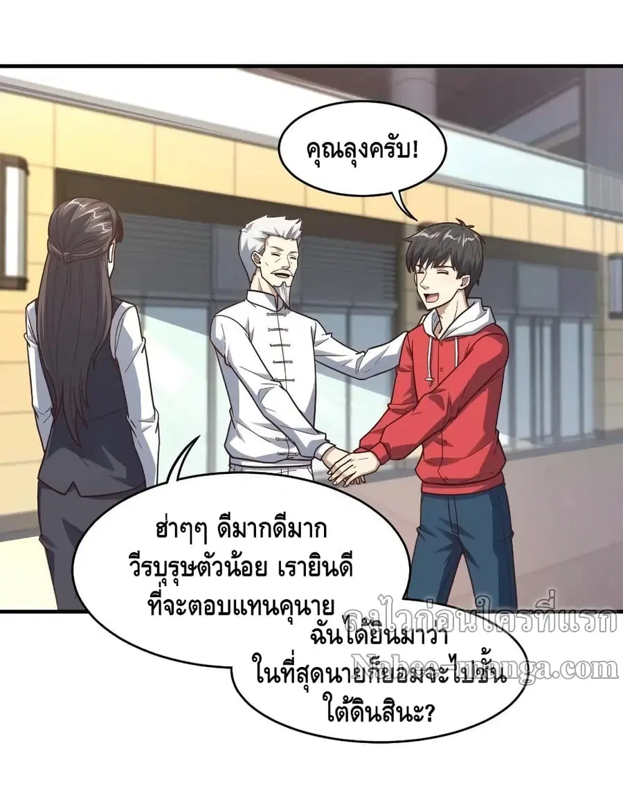 High Energy Strikes ตอนที่ 188 หน้า 46