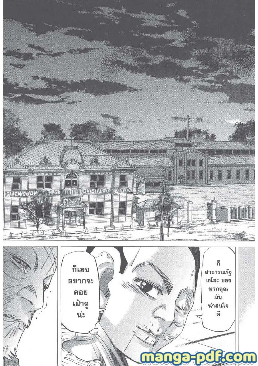 Golden Kamuy ตอนที่ 248 หน้า 19