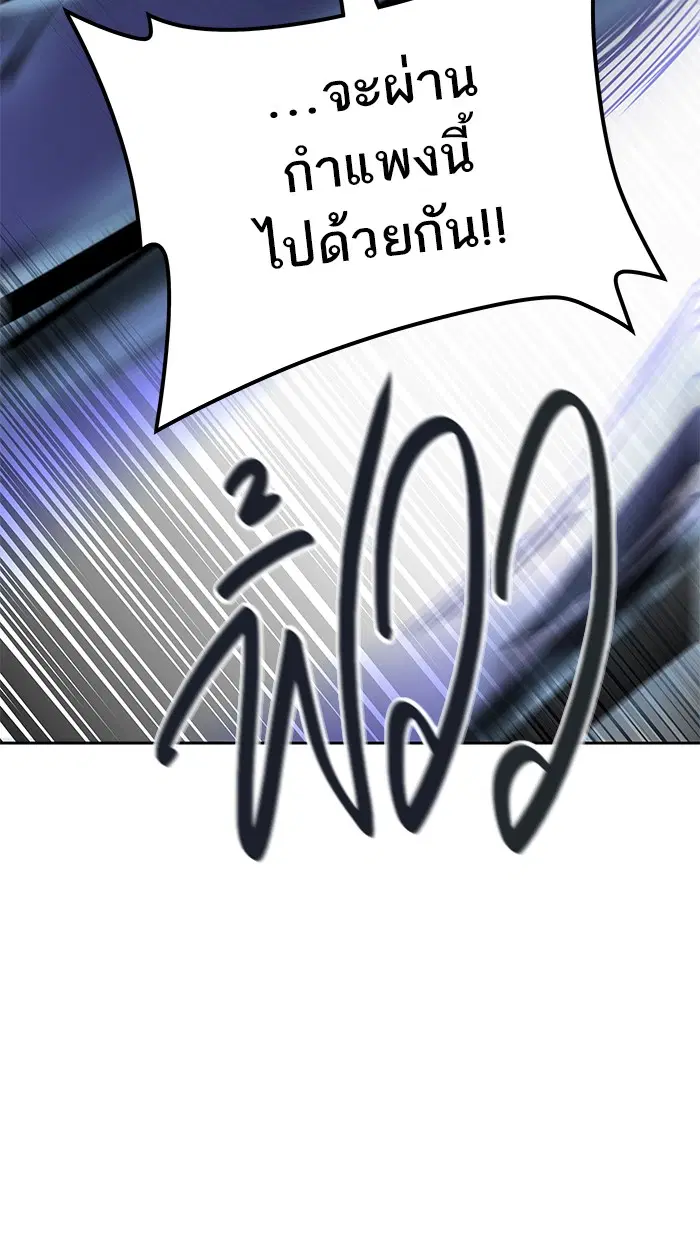 Tower of God ตอนที่ 476 หน้า 74