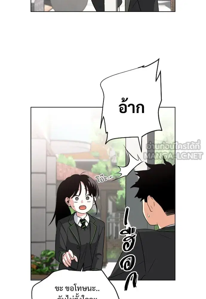 JAKDU ตอนที่ 2 หน้า 78