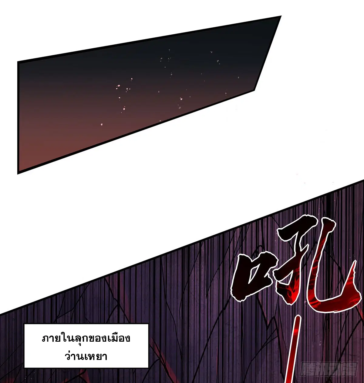 My Female Disciples are all Future Masters of the Heavens ตอนที่ 213 หน้า 63