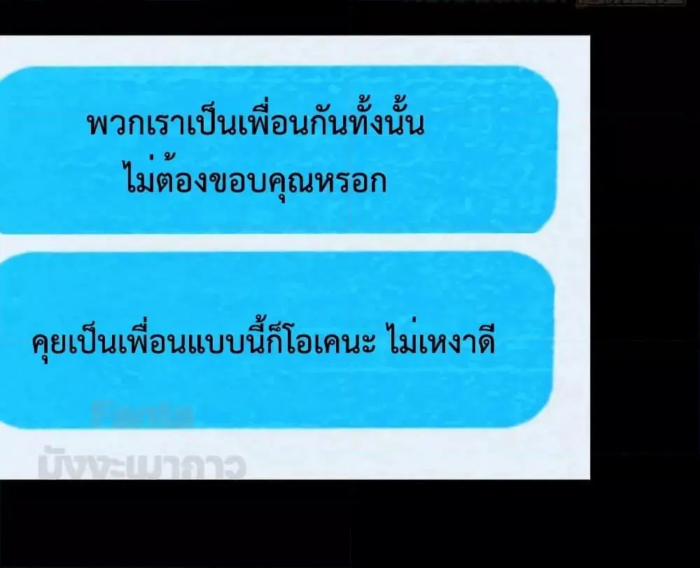 My Twin Girlfriends Loves Me So Much ตอนที่ 195 หน้า 33