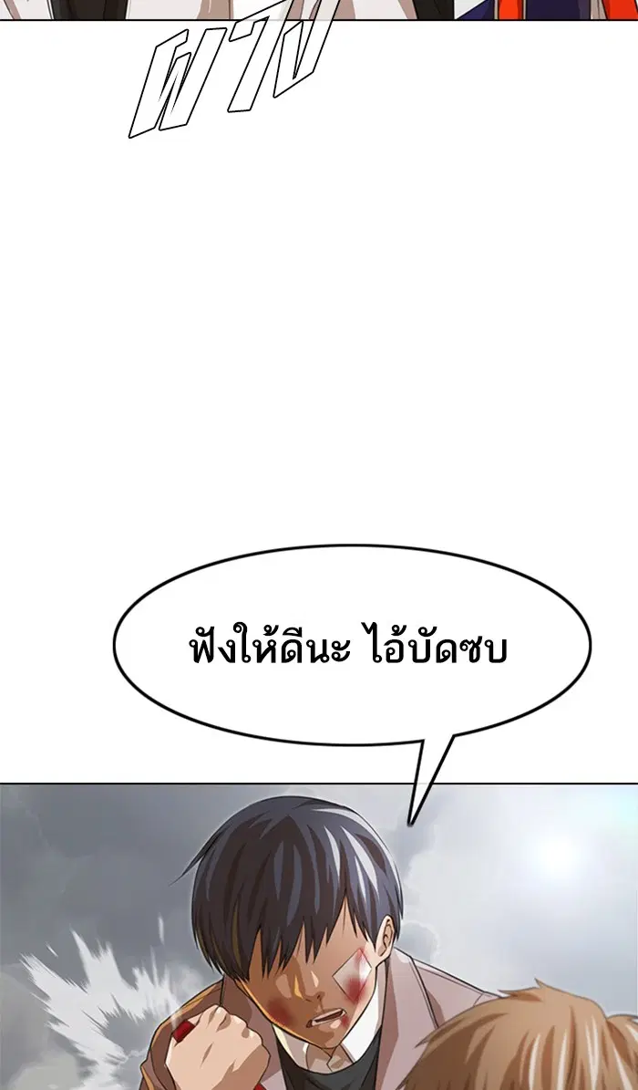 Random Chat ตอนที่ 149 หน้า 107