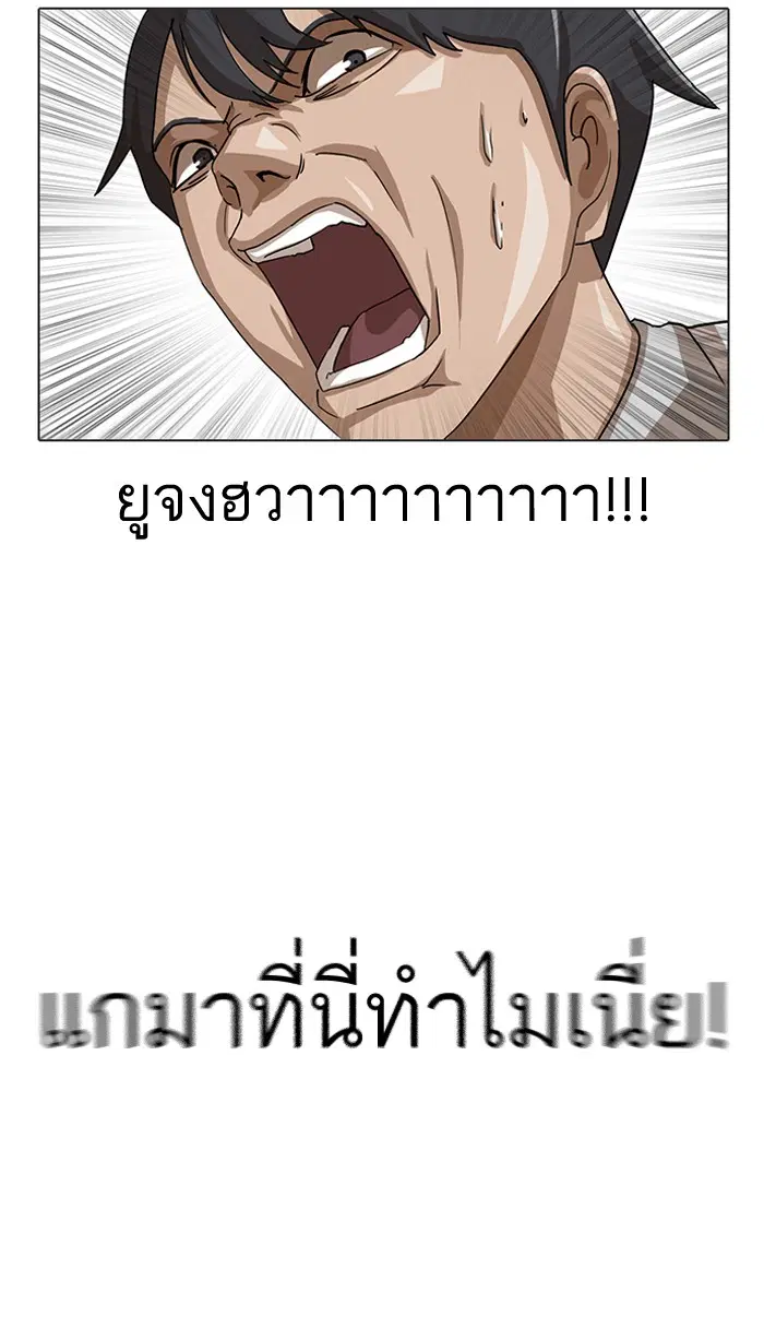 Random Chat ตอนที่ 15 หน้า 17