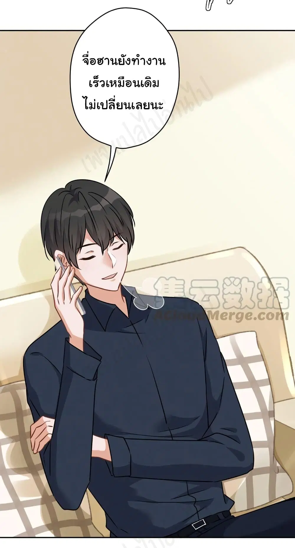 Lu Feng is the Best Son-in-law ตอนที่ 111 หน้า 26