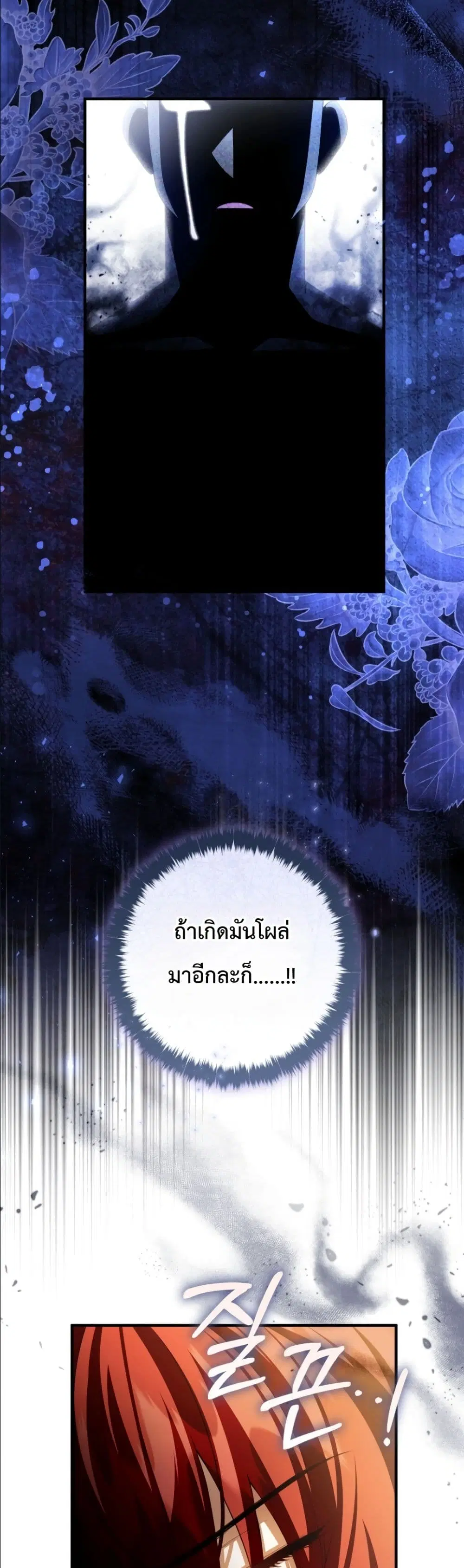 The Abandoned Prince’s Ghost Bride – เจ้าสาวผีขององค์ชายผู้ถูกทอดทิ้ง ตอนที่ 18 หน้า 35