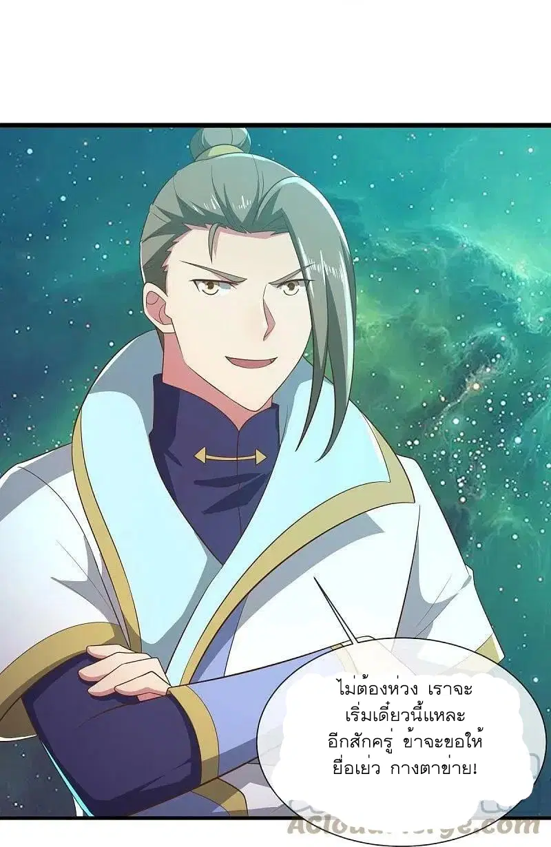 Peerless Battle Spirit ตอนที่ 515 หน้า 22